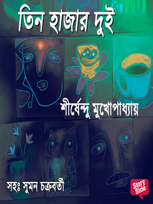 cover image of Panchti Upanyash--Tin hajar Dui